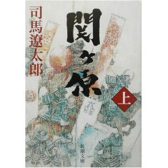 関ヶ原1.jpg