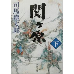 関ヶ原3.jpg