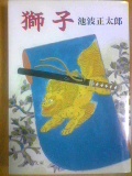 獅子.jpeg
