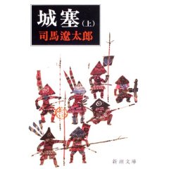 城塞1.jpg