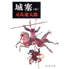 城塞2.jpg