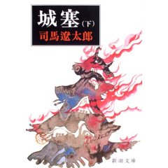城塞3.jpg