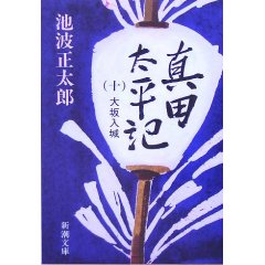真田10.jpg