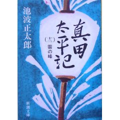 真田12.jpg