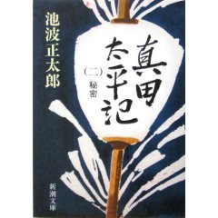 真田2.jpg