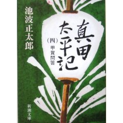 真田4.jpg