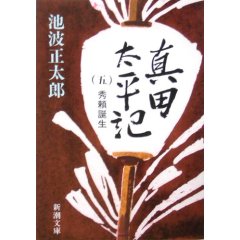 真田5.jpg