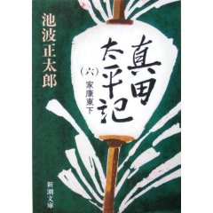真田6.jpg