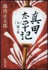 真田7.jpg