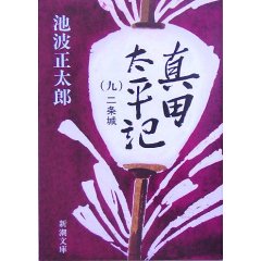 真田9.jpg
