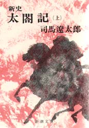 太閤1.jpg