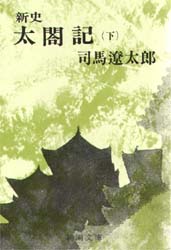 太閤2.jpg